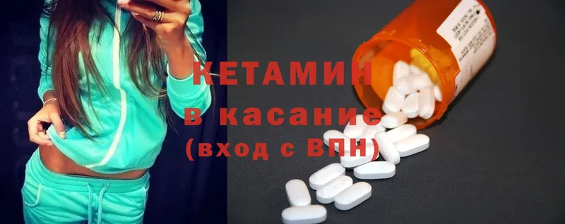 Кетамин ketamine  Алдан 